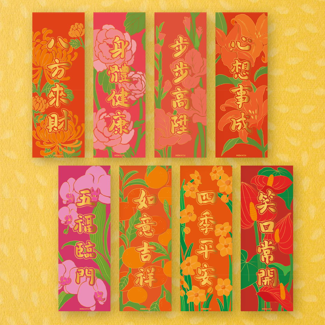 【一套八款】百彩千花揮春系列 - 農曆新年福氣滿載! All-in-one Lunar New Year Red Banner Set