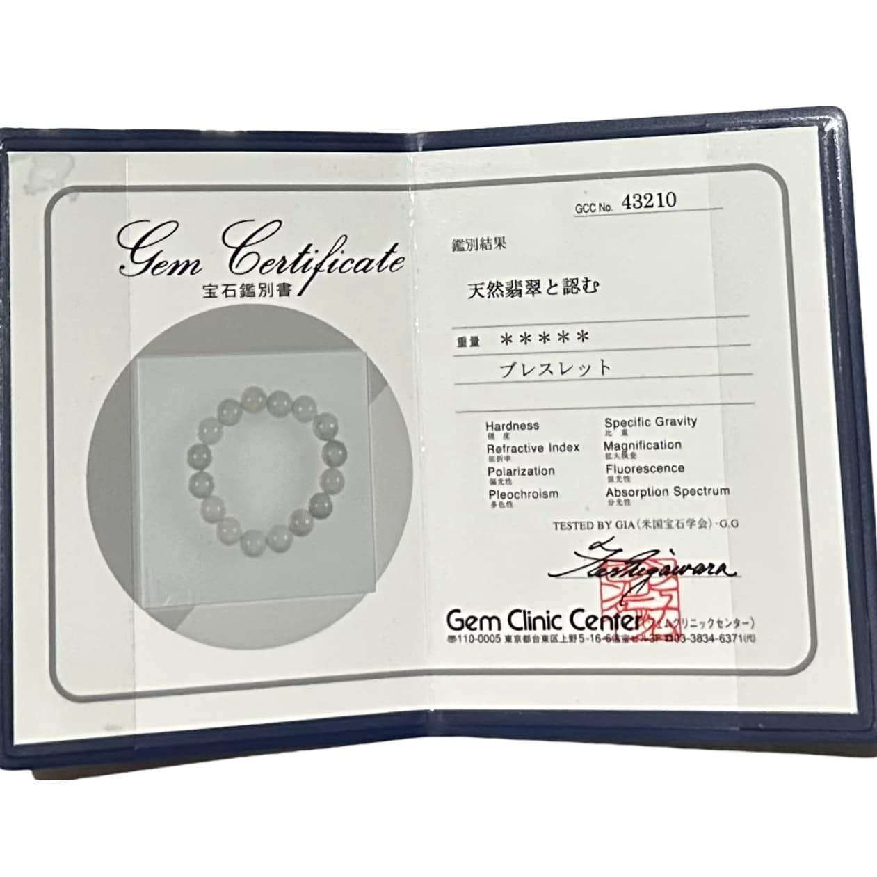 Natural Jade Bracelet_3