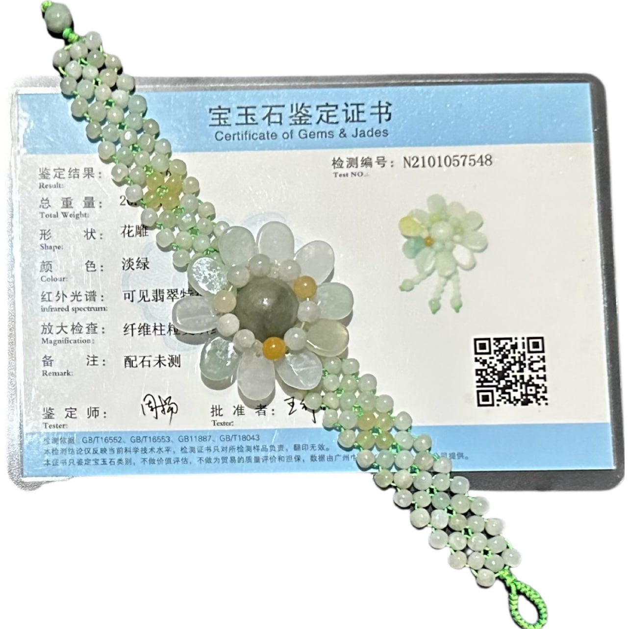 Jade Sunflower Bracelet_1