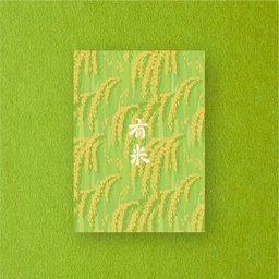 有米明信片 "Rice-ful" Postcard