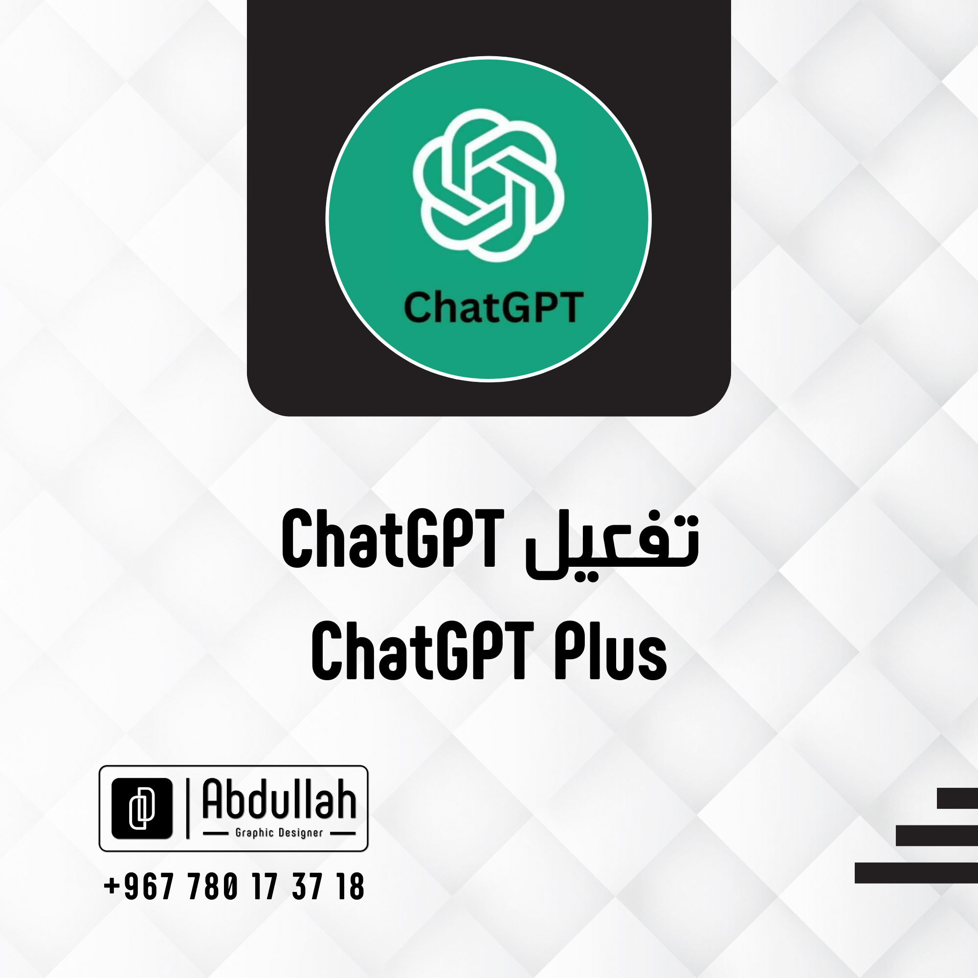 تفعيل ChatGPT - لمدة شهر_0