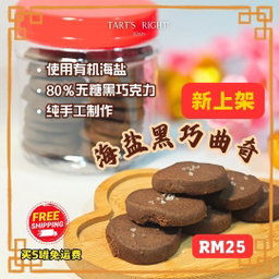 🧧Cookies