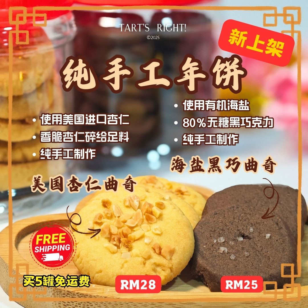 美国杏仁曲奇 USA Almond Cookies_1