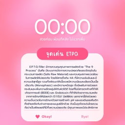 Filler ETPQ ฟิลเลอร์เกาหลี 🇰🇷