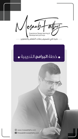 البرامج التدريبية المسجلة