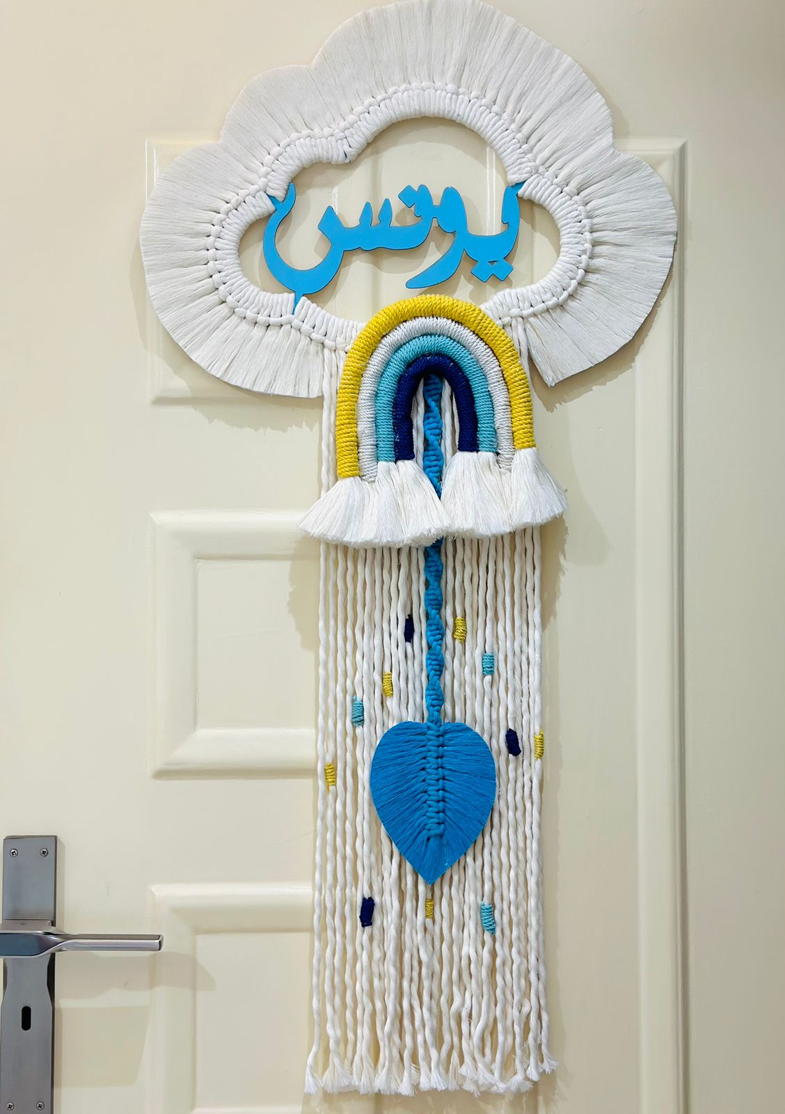 Personalized Dream Cloud Macrame_0