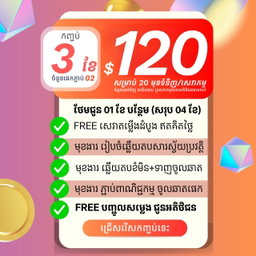 មុខងារភ្ជាប់បួសផេកឆាតចូលផេក