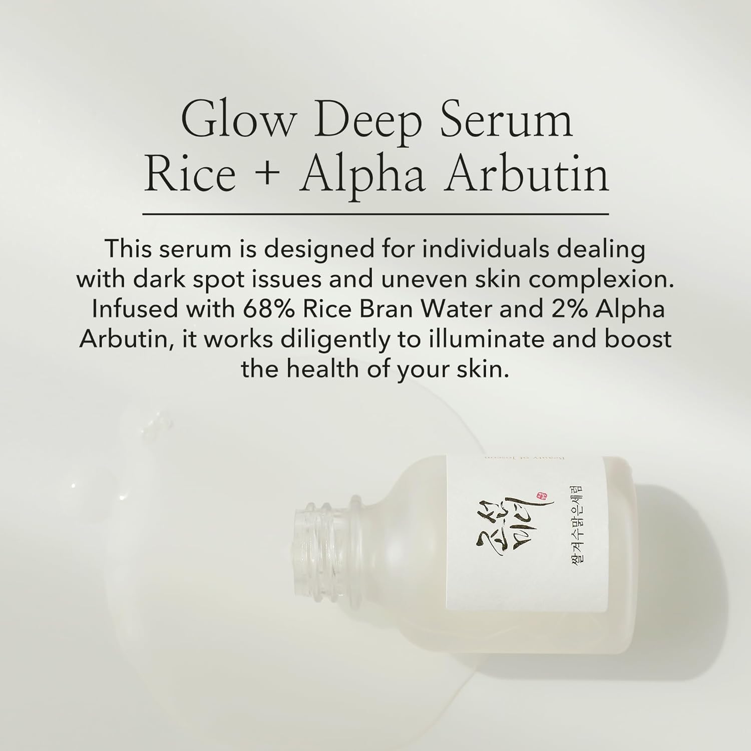BOJ Glow Deep Serum 30ml_1