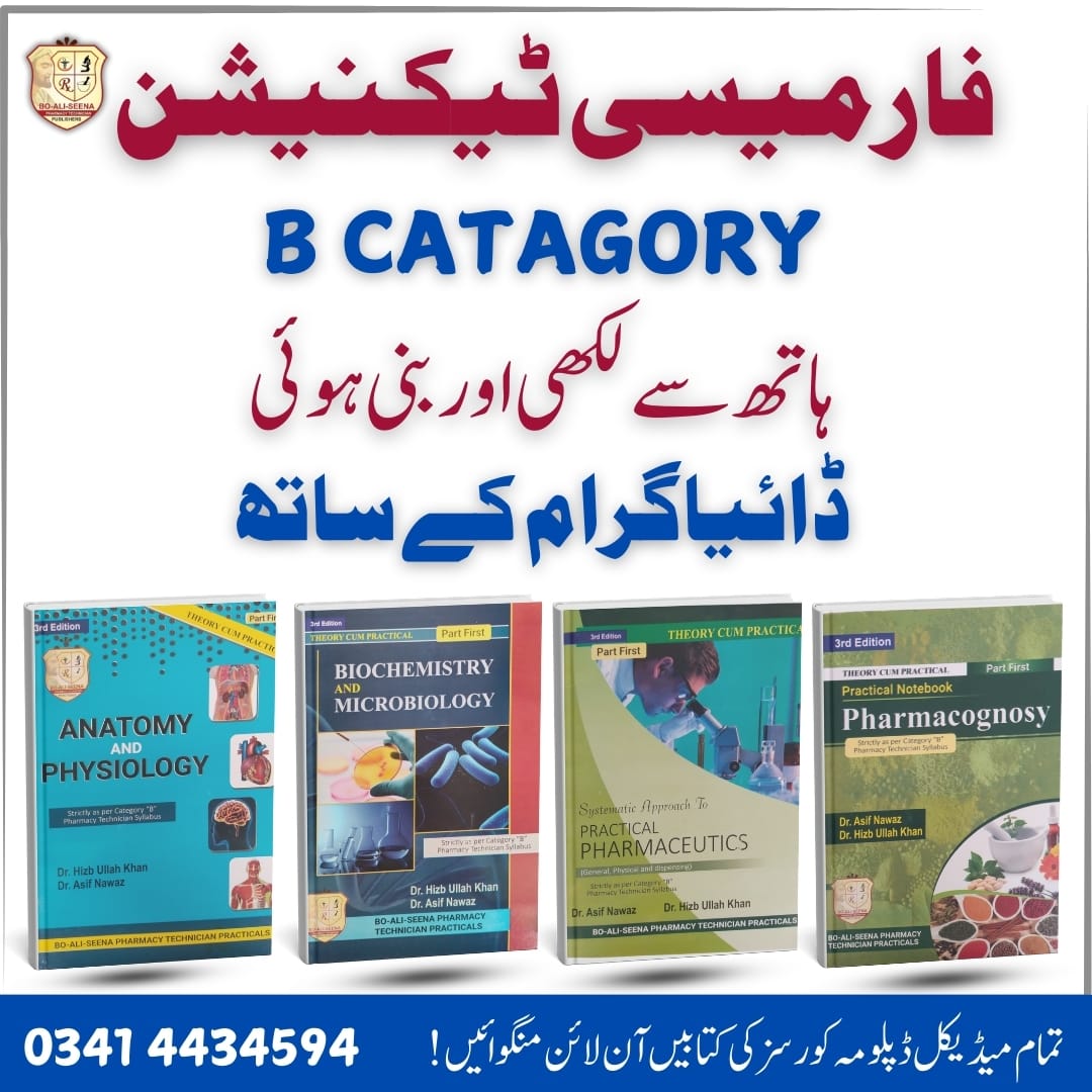 Pharmacy Technician B PART-1 Solved Prectical Notebooks _0