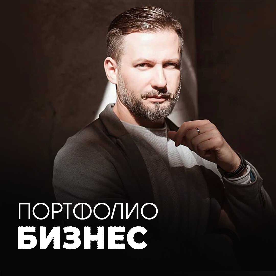 БИЗНЕС_0