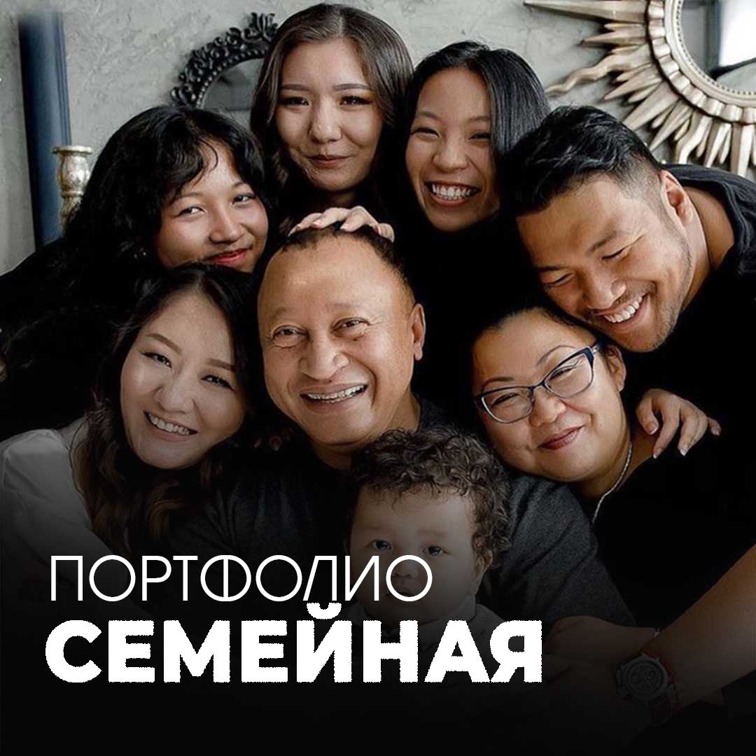 СЕМЕЙНАЯ_0