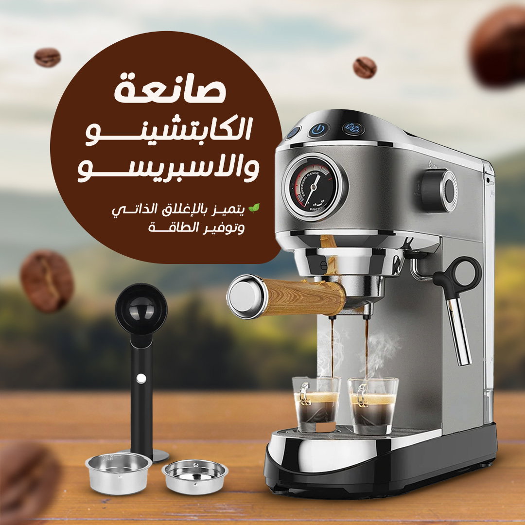 ماكينة صنع القهوه اللهلوله_1