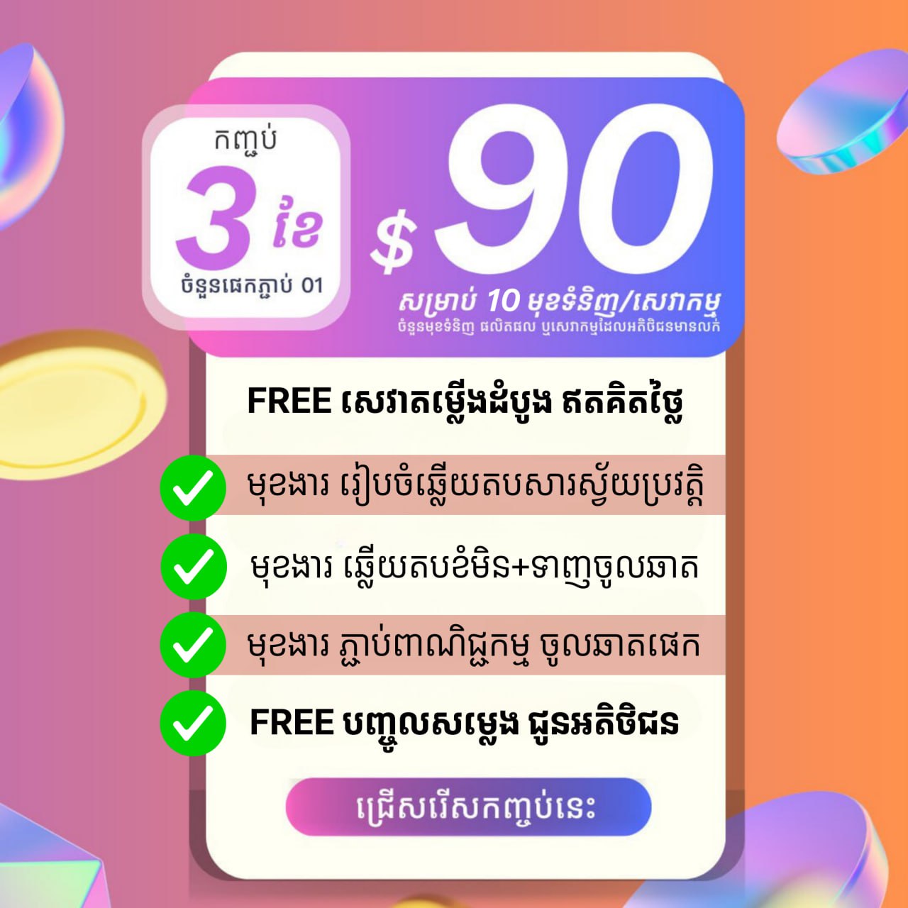 តើអ្នកមានកិច្ចប្រជុំនៅថ្ងៃស្អែកទេ_2