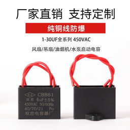 Box type capasitors