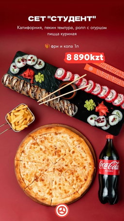 Сет "Студент"