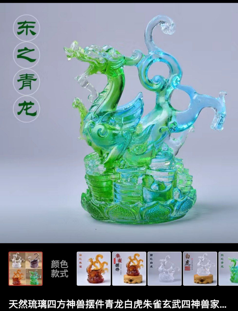四神兽水烟壶_0