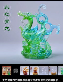 工艺品
