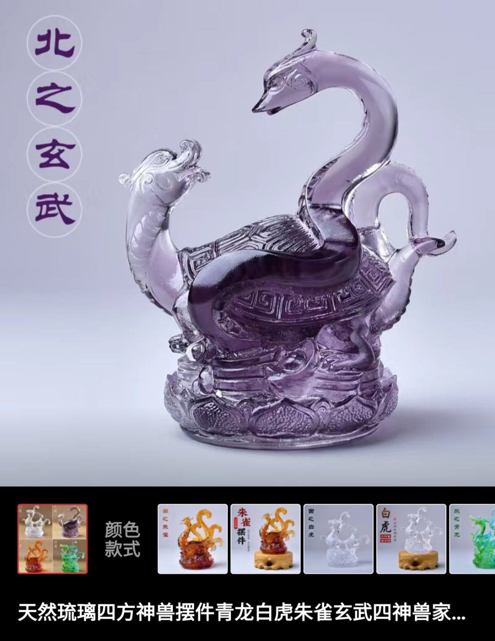 四神兽水烟壶_2
