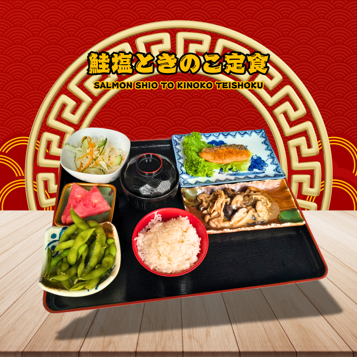 Salmon Shio to Kinoko Teishoku_0