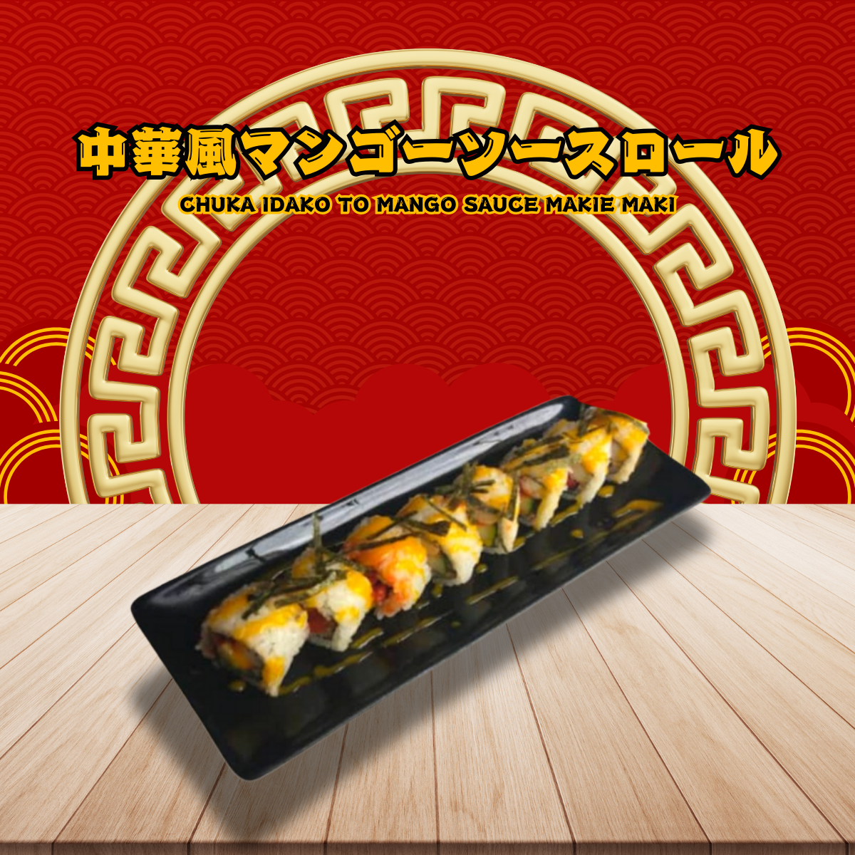 Chuka Idako to Mango Sauce Maki_0