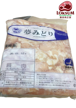 日本夢見鳥全天然無激素雞嫩肩肉大包裝 Japan Yumemidori 100% Natural Chicken Shoulder Tenders 2KG