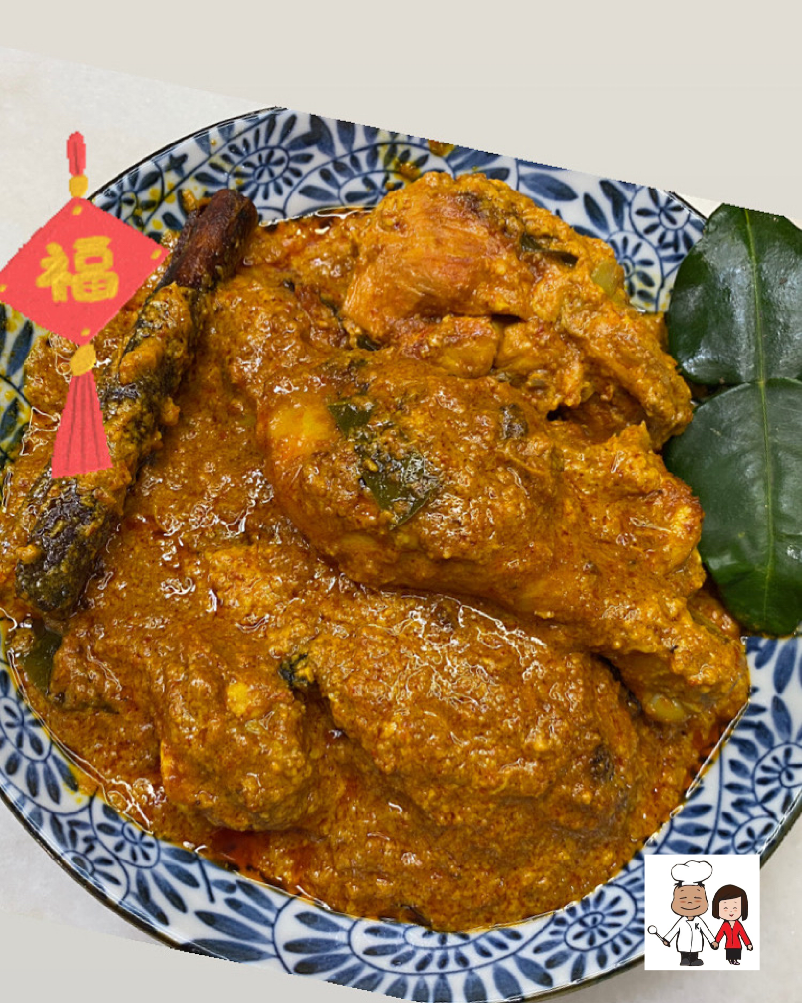 Nyonya Beef/chicken Rendang_1