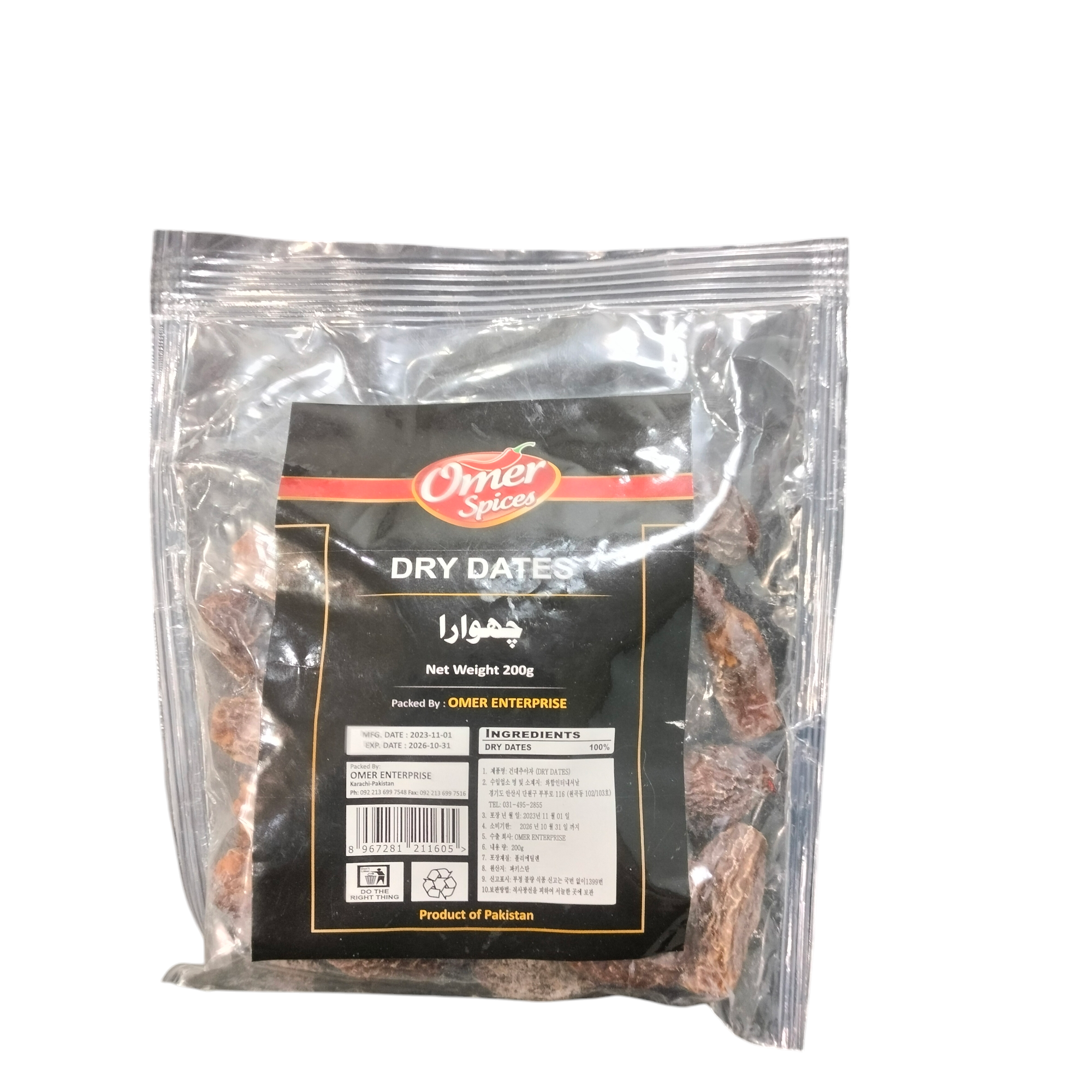 Omer Spices Dry Dates (Chuhara) 200g_0