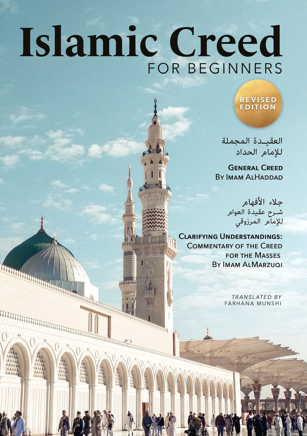 Islamic Creed for Beginners (Revised Edition)