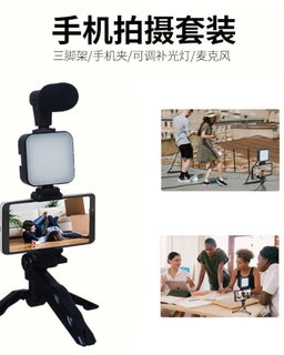 Video Making Kit
