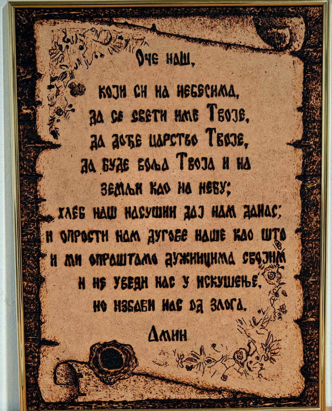 Molitva