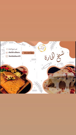 بيتزا