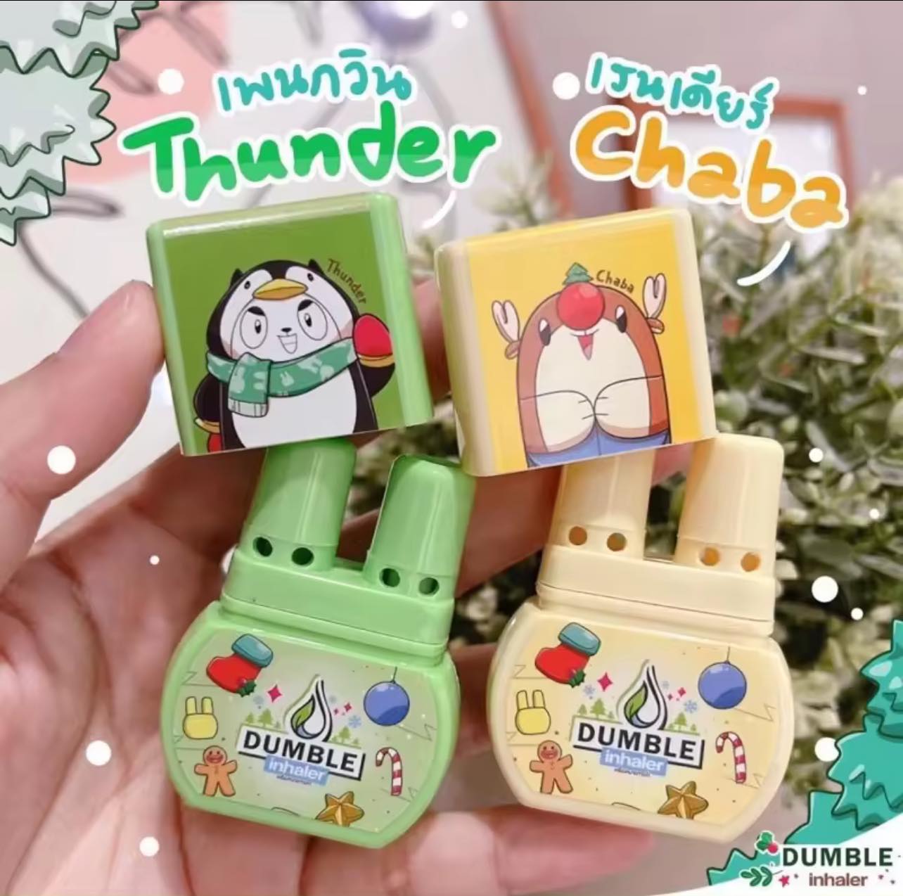 Dumble inhaler_1