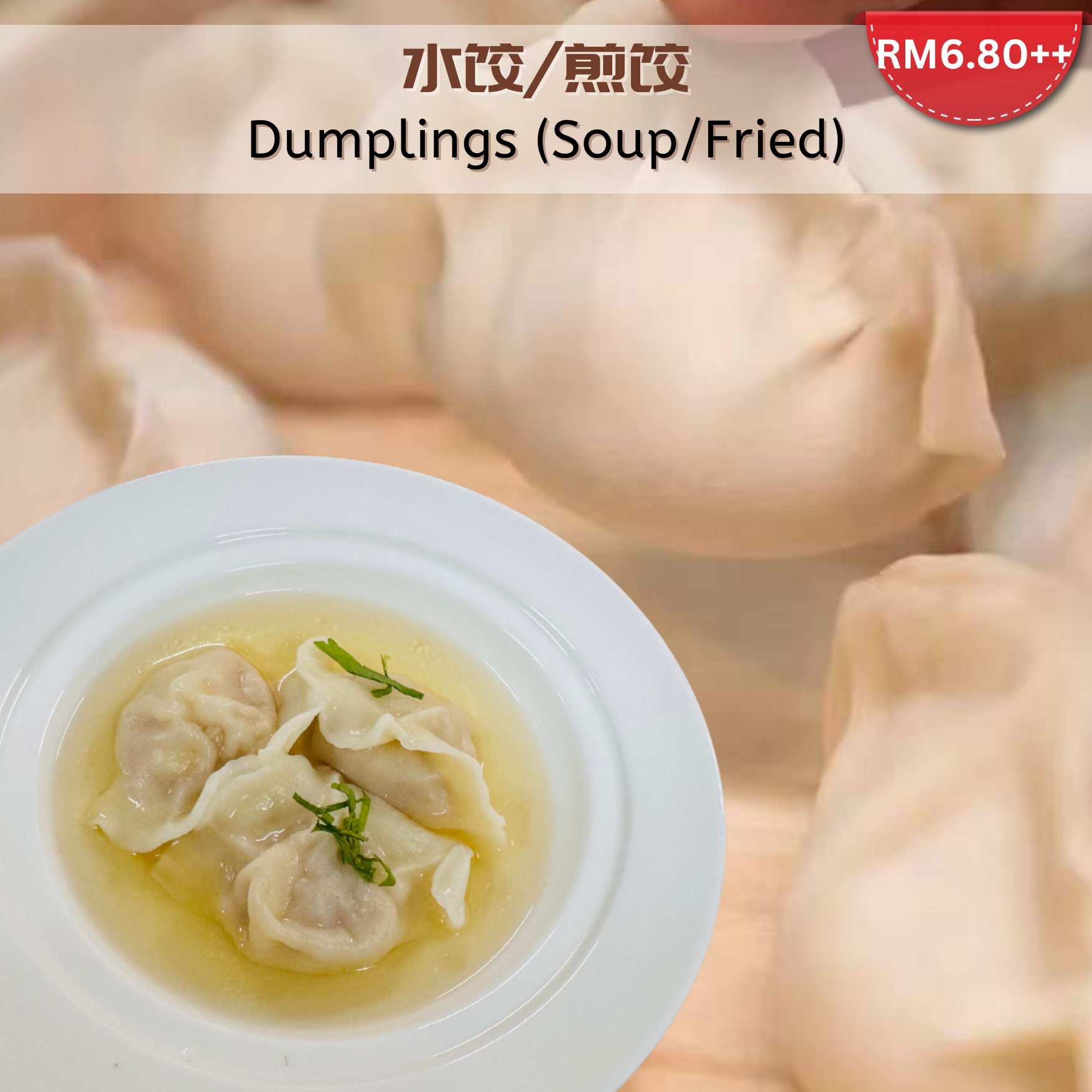 Dumpling Pickled Veggie 3pcs 酸菜水饺_0