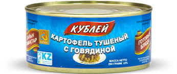Кублей Картофель тушеный с говядиной 0,290 кг_0