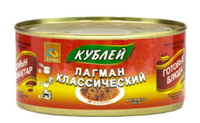 Кублей Лагман классический 0,290 кг_0