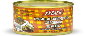 Кублей Куриные желудочки, сердечки, печенка тушеные в собственном соку 0,325 кг_0