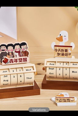 Youth Awake - Wooden Calendar