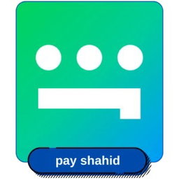 اشتراك شاهد