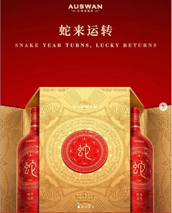 Auswan Creek LUCKY SNAKE Magnum 1.5L x2 Twin Bottle _0
