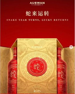 Auswan Creek LUCKY SNAKE Magnum 1.5L x2 Twin Bottle 