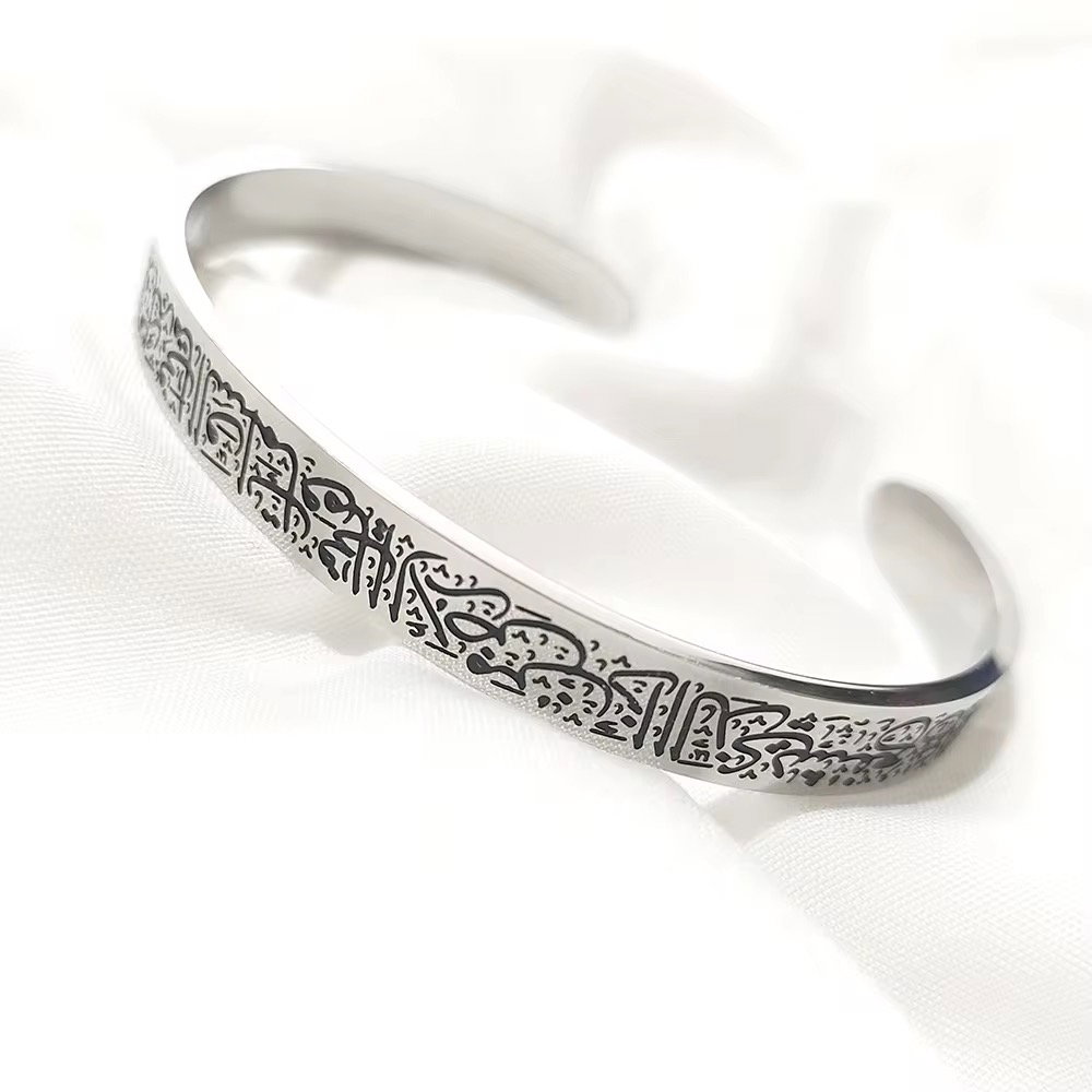 Bracelet ayatul kousiyou _2