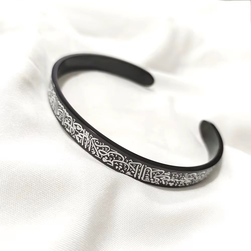 Bracelet ayatul kousiyou _1