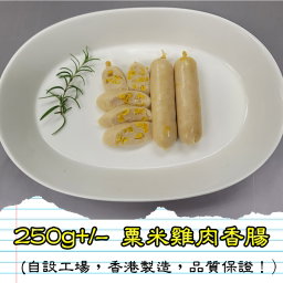 250g 粟米雞肉香腸 (香港製造)