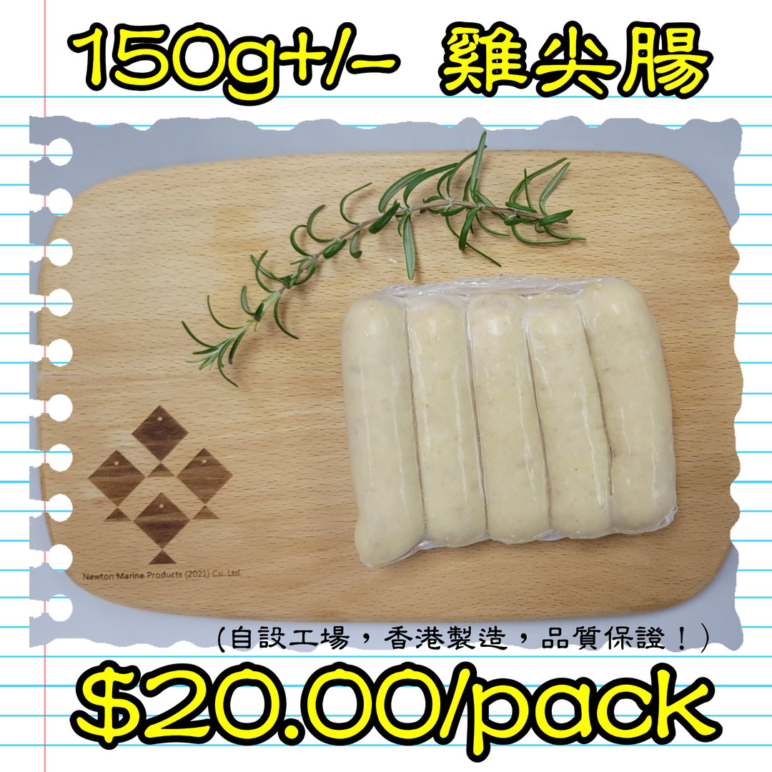 150g 雞肉尖腸 (香港製造)