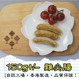 150g 雞肉尖腸 (香港製造）