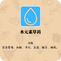 草药