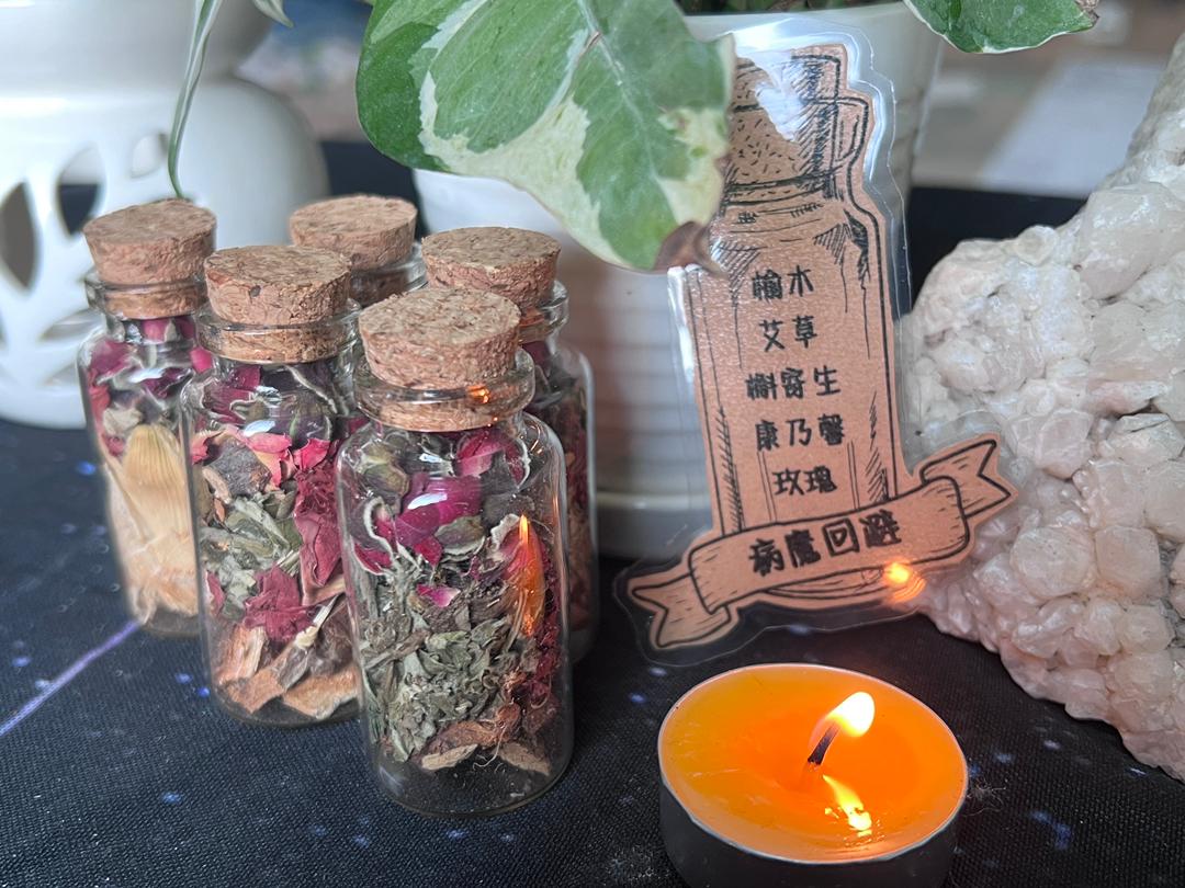 病魔回避能量瓶