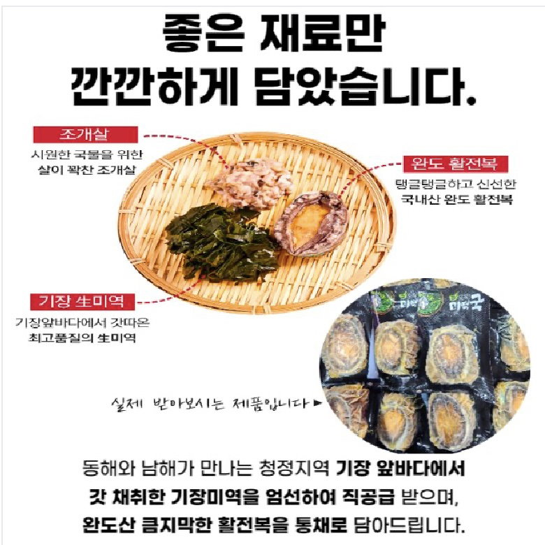 전복 미역국(2인분) | Abalone Seaweed Soup _3