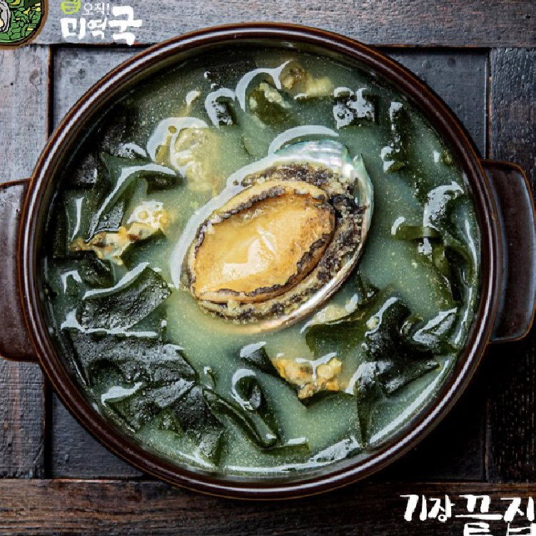 전복 미역국(2인분) | Abalone Seaweed Soup _1