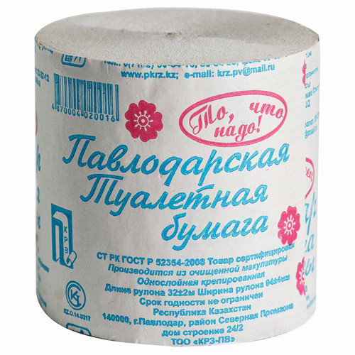 Павлодар Бумага туалетная_0
